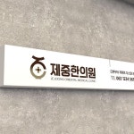 한의원/한방병원 로고에 있는 핀