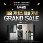 | 기네스, 성, 전 #문전성시 #사전예약 #필수LG전자 베스트샵  프리미엄 샵#LG전자베스트샵_강북본점매출 기네스 달성 기념 𝙂𝙍𝘼𝙉𝘿... 