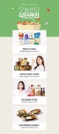 정선영국제여행사 | 오늘부터 식단관리_Designed by 정선영