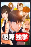 #싸움독학 #Kenka_Dokugaku #How_To_Fight #喧嘩独学