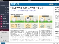 한국경제신문