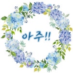 3:16) : 하늘 땅의 주인은 ‘나’-전체를 … | 꽃그림, 꽃, 예쁜 꽃 그림... 3:16)      : 하늘 땅의 주인은 ‘나’-전체를 … | 꽃그림, 꽃, 예쁜 꽃 그림