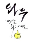 Pin page 인사말에 있는 Sandra님의 핀 | 손글씨 문구, 사랑 카드, 손글씨