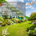 수영장 아침 조식제공,픽업가능  주변관광지 - 강촌레일바이크 - 홍천강 - 오션월드 - 팔봉산  #커플펜션 #펜션 #홍천커플펜션 #어느멋진날펜션 #가... 