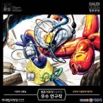 [기초디자인] - 건국대 기출문제 우수 연구작 - 평촌 가우디 미술학원