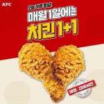 txt 다리 : 매장으로 달려갈게 입 : 실컷 먹어볼게 혀 : 맛있을게 마음 : 행… kfc,케이에프씨,kfc치킨,치킨원쁠원,올데이치나,올데이치킨나이트... 