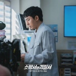 The First Responders - Photo Gallery (Drama, 2022, 소방서 옆 경찰서) in 2023 | Photo galleries, Drama, Photo