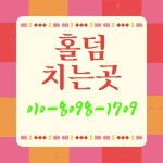 #군포홀덤 #안양홀덤 #텍사스홀덤 #강남홀덤 #강남홀덤바위치 #홀덤치는곳 #홀덤보드카페 #평촌홀덤 #산본홀덤 #수원홀덤