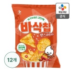 [CJ 본사직영] 고단백 바삭칩 핫스파이시맛 45G X 12개(1BOX)