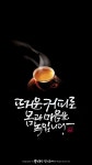 커피 캘리그라피