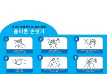 [꼬미쌤]손씻기순서도/평가인증/어린이집/유치원/위생/청결/기본생활습관/화장실/순서도/도안 | 순서도, 유치원, 유치원 활동