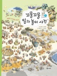 보리출판사 누리집입니다 보리출판사 누리집입니다 | 동화 만들기, 동화 놀이, 책