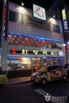 Hannyang Jokbal (한양족발) in Nampodong Food Street. 13, Gwangbok-ro, Jung-gu, Busan (+82-51-246-3039) Order Nangchae Jokbal... 