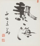 Hyun Jung-Hwa 素巌 玄中和에 있는 Kim Yong-Bok님의 핀