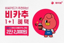 더위를 시원하게 날려줄 시원한 혜택! 카페25 아이스아메리카노 큰컵 1+1! 드로_아이스아메리카노_큰컵_한_잔_더_받기ㅤ... - 2021 | 여름, 카드, 시