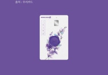 우리카드 뉴 아이앤유(아이유) 카드 혜택 및 특징(NU I&U)