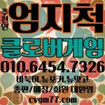클로버게임 추천:엄지척 Ｏ①Ｏ⑥⑷⑤⑷⑦③⑵⑥ 크로버게임 클로버게임 클로버게임 클로버게임 몰디브게임  Ｏ①Ｏ⑥⑷⑤⑷⑦③⑵⑥... 
