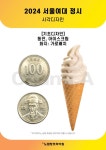 노원창조의아침] 2024 서울여대 정시 주제 (시각디자인) 노원창조의아침] 2024 서울여대 정시 주제 (시각디자인) di 2024