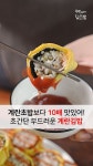 절대 손이 멈추질 않는 초간단 계란김밥 | 쉬워서 1번, 맛있어서 2번 만듭니다. 절대 손이 멈추질 않는 초간단 계란김밥 | By 백년밥상Facebook