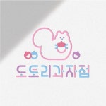 디저트샵 로고 디자인 의뢰 참여작 | 라우드소싱 | 로고 디자인, 그래픽 디자인 영감, 로고 디저트샵  로고 디자인 의뢰 참여작 | 라우드소싱 | 로고... 