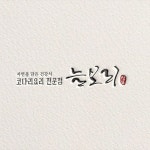 코다리요리 전문점 로고 디자인 제작 의뢰 / 디자인서커스 LOGO DESIGN - 2023 | 로고 디자인, 로고