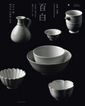《百自 - 미즈노 展》