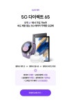 갤럭시23 사전예약 팝업 페이지 1 갤럭시23 사전예약 팝업 페이지 1 | 배너, 삼성