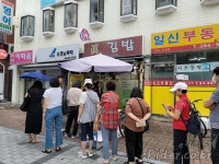 [은평구 맛집] 커다란 김밥이 특징인 구산역 2번출구 진김밥(역촌동) [은평구 맛집] 커다란 김밥이 특징인 구산역 2번출구 진김밥(역촌동) | 자전거... 