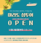 마라도섬투어 오픈 배너 디자인 / 배너 이미지 / 제주여행 - 2020 | 배너, 디자인