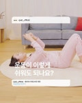 홈트레이닝 콰트 세상에서 제일 쉬운 운동 홈트레이닝 콰트 세상에서 제일 쉬운 운동 | Healthy mood, Mood