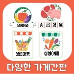 과일가게 #과일가게놀이 #과일주스가게놀이 #과일주스가게 #과일가게놀이 #우리동네…… | 과일 가게, 어린이집, 유치원