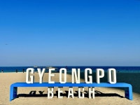 경포대 가볼만한 곳 추천 | 경포대 해수욕장 주차장 | 경포호수 둘레길