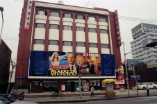 1997년 4.1 명화극장