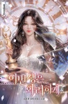 연담 소설 (@yeondam_novel) on X in 2025 | Character design, Manhwa, Novels