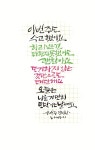캘리그라피에 있는 kinostay님의 핀 - 2025