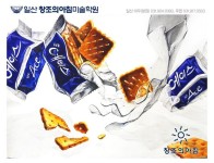 건국대 기초디자인 일산창조의아침 크래커 일산창아 기디 건대 소재 평면뷰응용 개체 단계작 건국대 일러스트 극사실 반복 강조 | 미술 참고 자료... 