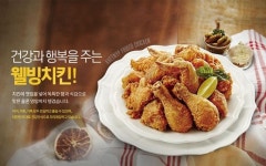 창업 가성비부터 고수익까지 모두 잡고 싶다면? 깻잎두마리칩킨! | 안심