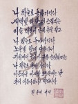 파란나라의 캘리그라피에 있는 파란나라님의 핀 - 2023 | 명언, 시, 인생