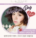 #렌즈라라 #발렌타인데이 #이벤트 #라르므  발렌타인특집으로 라르므의 전 렌즈리뷰!! 오늘은 라르므머메이드의 6컬러렌즈예요.  그리고 더불어... 