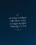 Pin page 마음편지 on Instagram: ⠀ ⠀ 내 생각보다 내 계획보다 더 좋은 것을 주시는 주님 내 기도보다 내 소망보다 더 좋은 것을 주시는 주님... 
