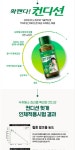 기능성음료 상세페이지 | 건강 음료