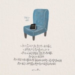내가 주인 삼은 모든것 내려놓고 주님만 사랑해