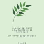 예고없이 힘듦이 찾아왔다면