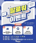 진도군, 인스타그램·페이스북 구독 이벤트 등 SNS 소통 강화 | 그래픽 디자인 포스터, 배너, 인스타그램
