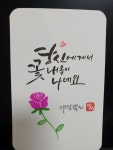 당신에게서 꽃내음이 나네요