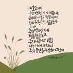 Pin on 질그릇_캘리그라피