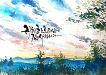 calligraphy class에 있는 meg shim님의 핀 - 2023 | 손글씨