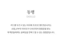 청첩장의 기준, 잇츠카드 - 2020 | 청첩장