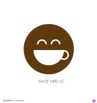 커피 스마일 일러스트 ai 무료다운로드 free coffee smile vector - Urbanbrush 빠른 저장에 있는 핀