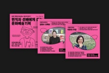 서울문화재단 문화예술기획 커리어특강 by 페이퍼워크 - 노트폴리오 - 2022